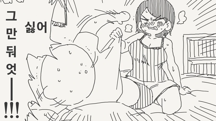 ♥못방에서 들려오는 싫다는 소리.manga - 이미지 4