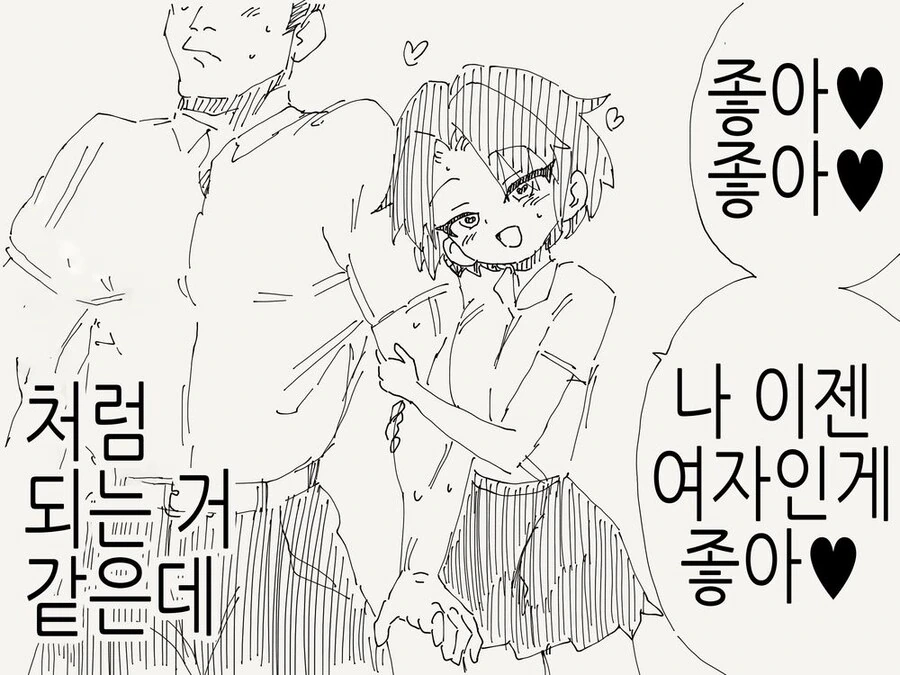 TS ㅇㅋ타락이 확실히 끌리긴 해....manwha - 이미지 2