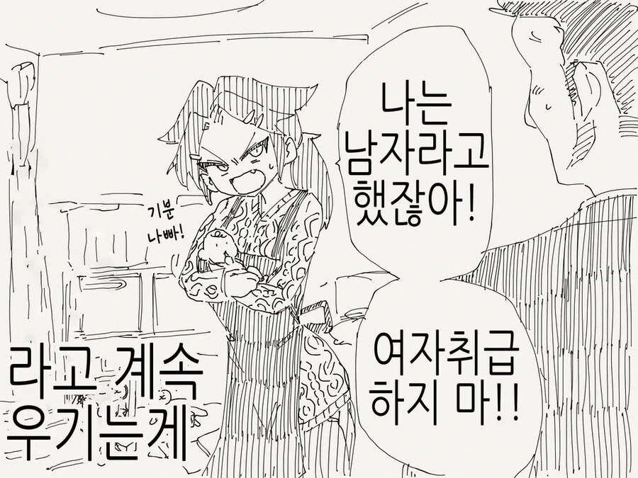 TS ㅇㅋ타락이 확실히 끌리긴 해....manwha - 이미지 3