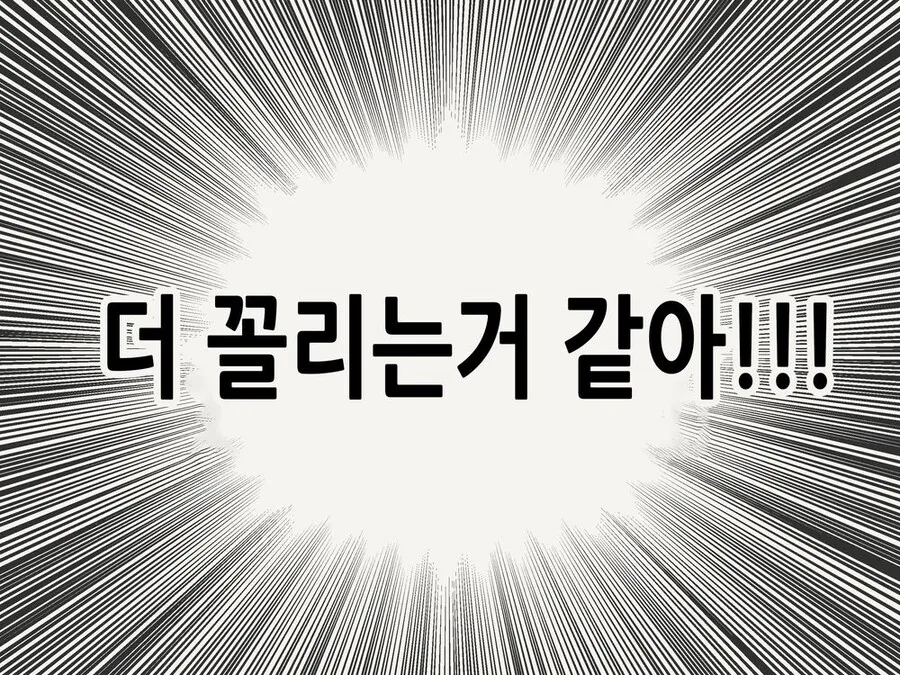 TS ㅇㅋ타락이 확실히 끌리긴 해....manwha - 이미지 4