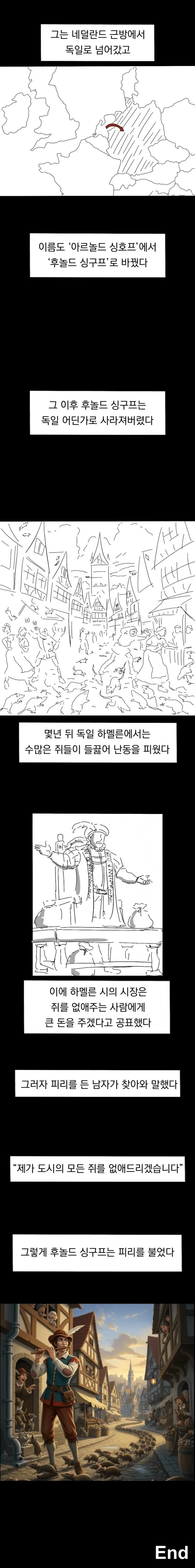 외국인이 만파식적 줍는.manhwa - 이미지 4