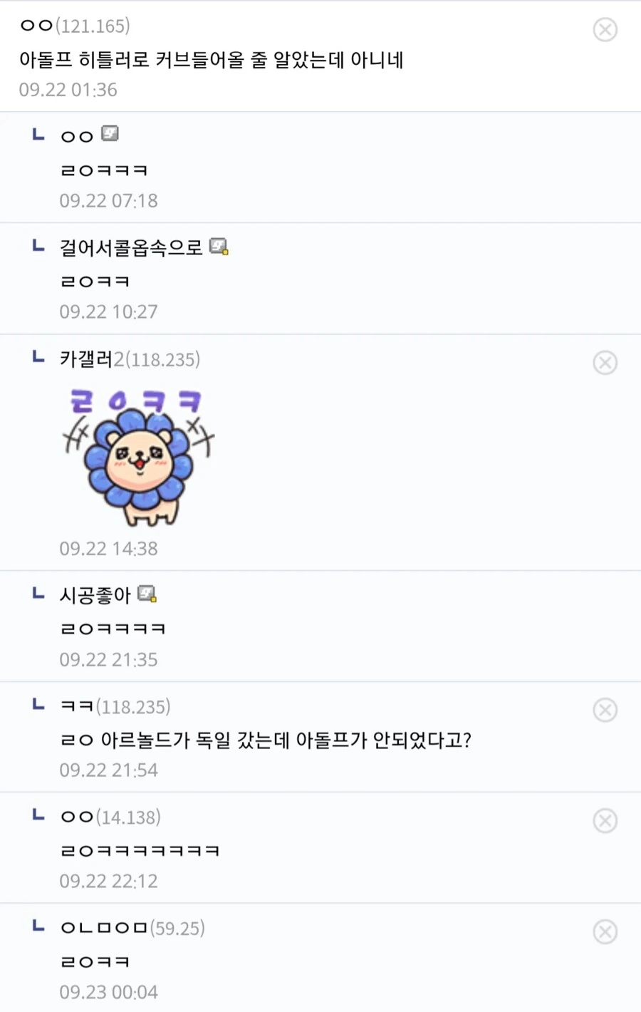 외국인이 만파식적 줍는.manhwa - 이미지 5