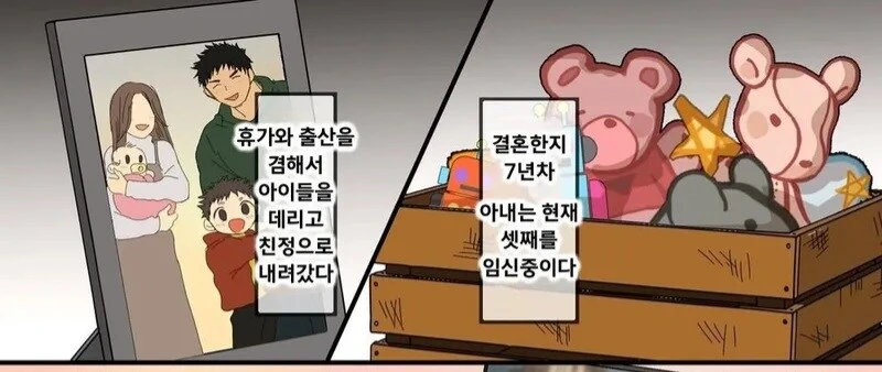 금태양이 NTR로 불륜일으키다.manga - 이미지 2