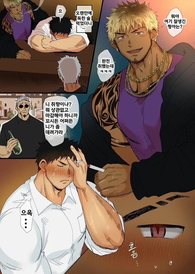 금태양이 NTR로 불륜일으키다.manga - 이미지 4