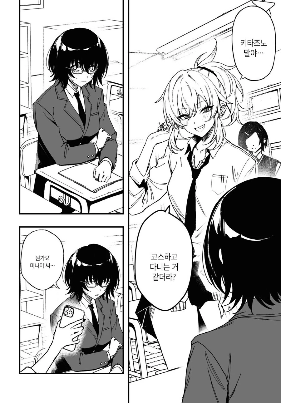 일진이랑 오덕이 사귀는百合만화 - 이미지 2