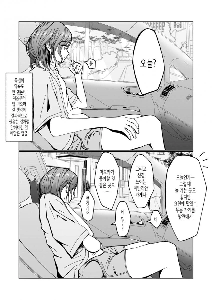 @) 무의식적으로 실수해버린 마도카.manga - 이미지 3