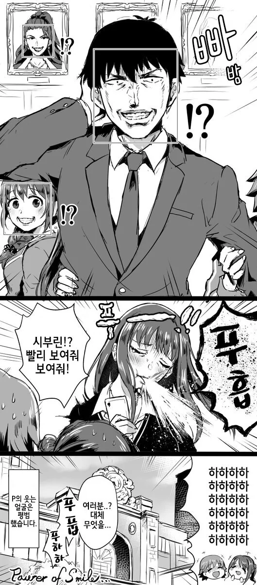 @)시부린과 타케P가 폭소하는 만화 - 이미지 3