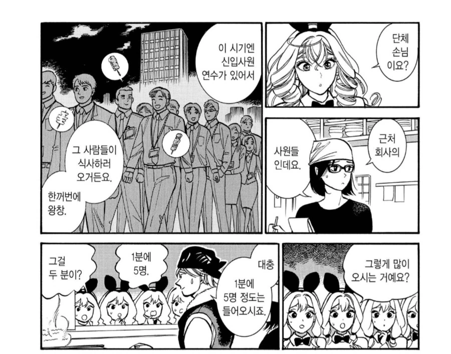 매년 전쟁을 벌이는 골목식당.manhwa