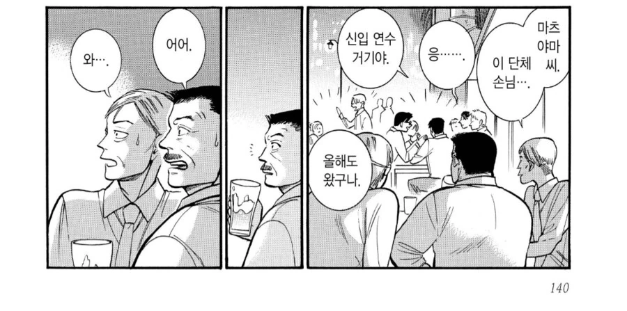 매년 전쟁을 벌이는 골목식당.manhwa - 이미지 3