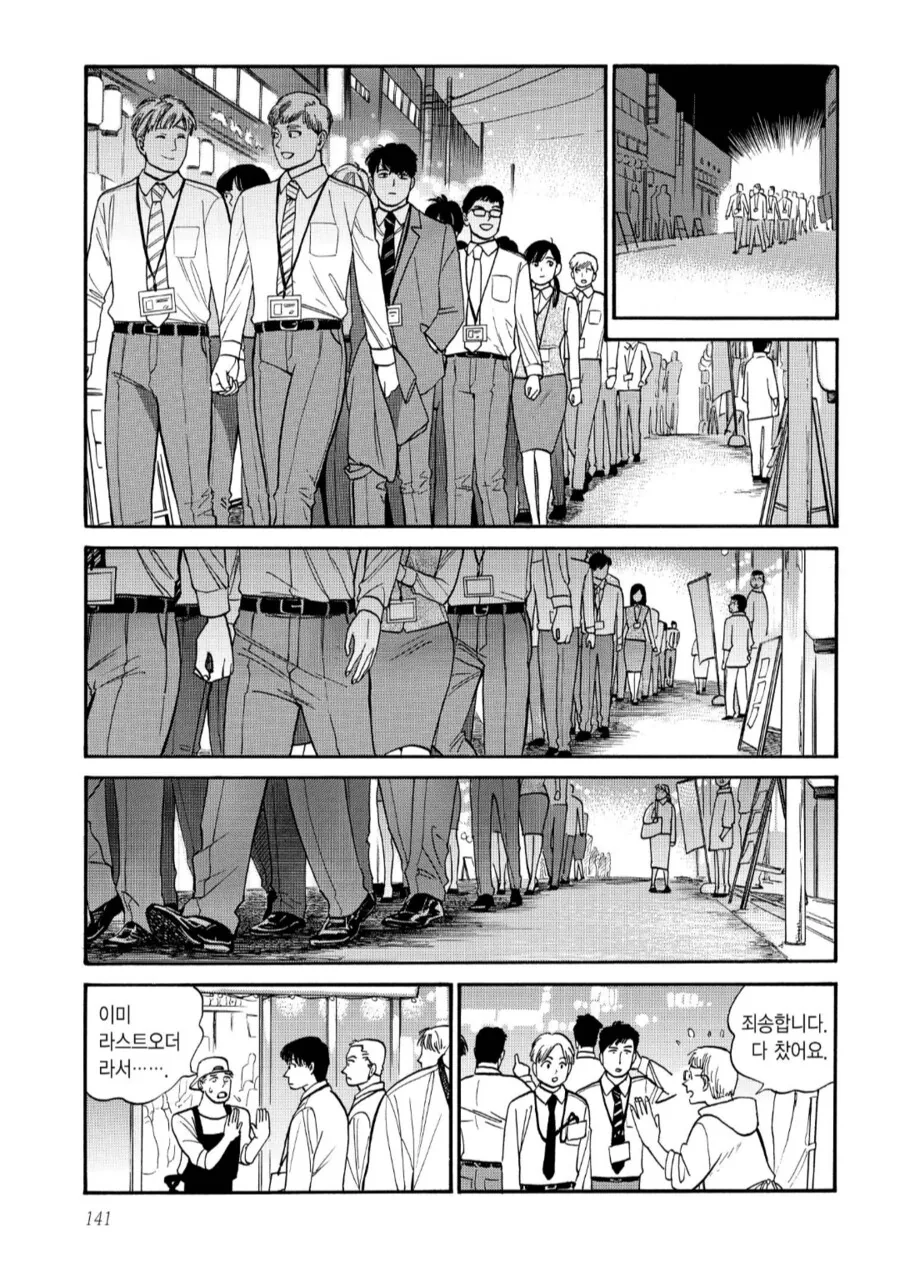 매년 전쟁을 벌이는 골목식당.manhwa - 이미지 4