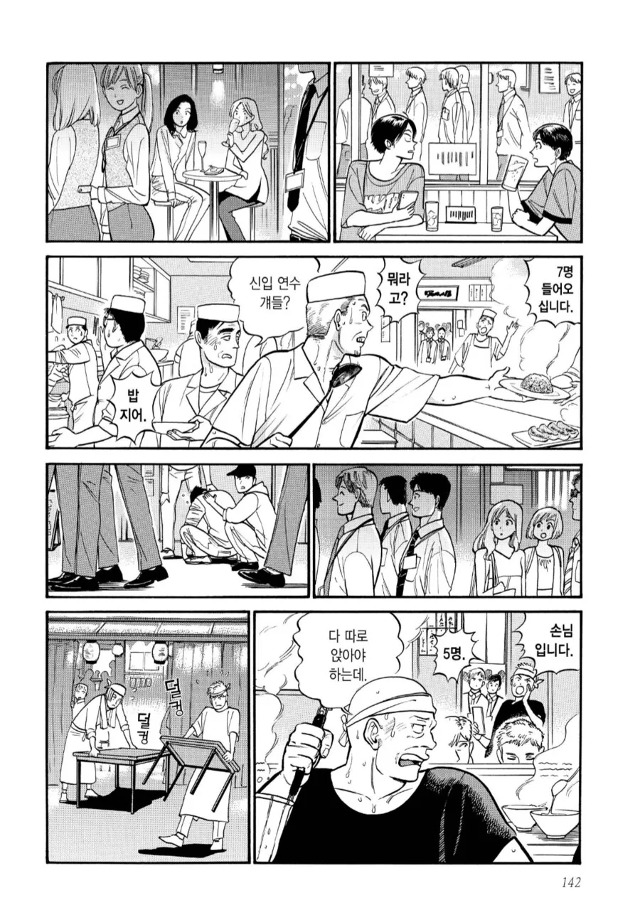 매년 전쟁을 벌이는 골목식당.manhwa - 이미지 5