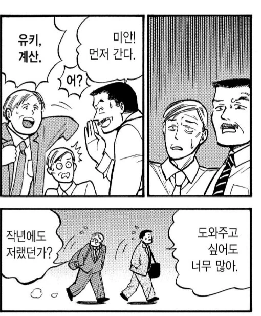 매년 전쟁을 벌이는 골목식당.manhwa - 이미지 6