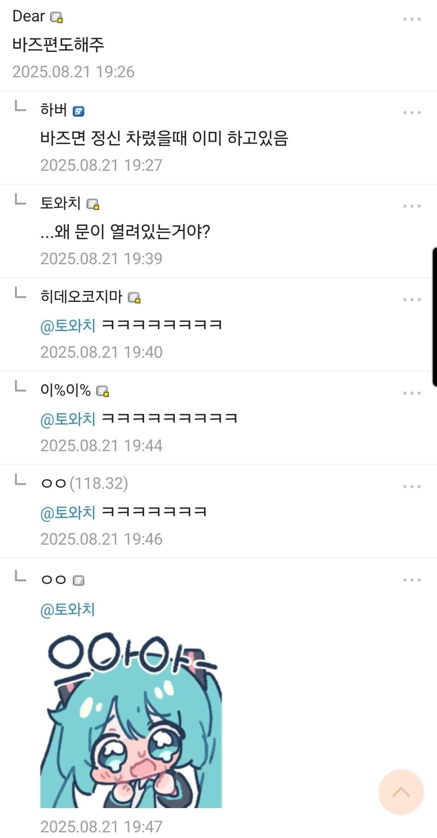ㅅㅅ하지 않으면 나갈 수 없는 방.manhwa - 이미지 2