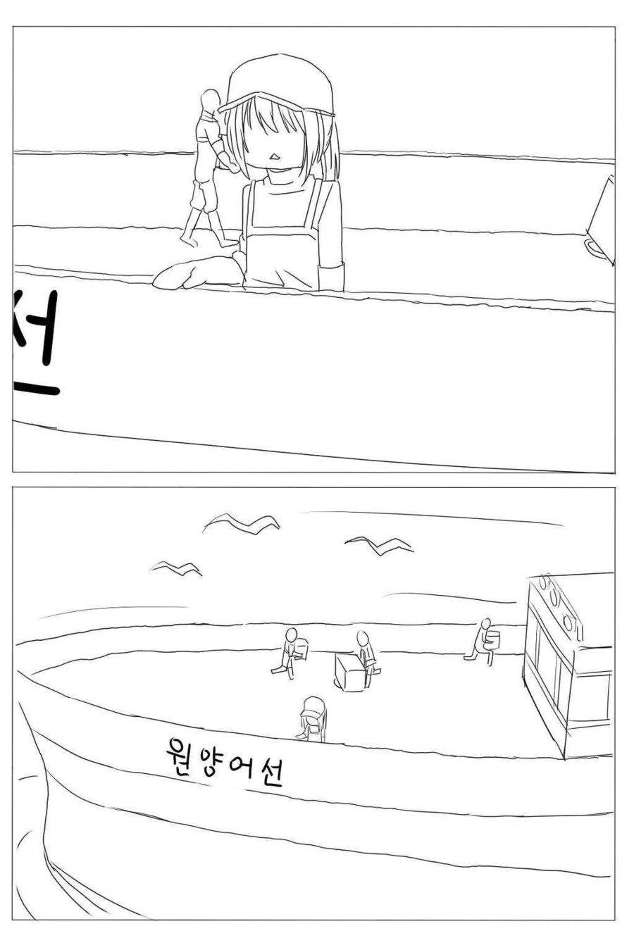 비오는 날에 만난 유부녀.manhwa - 이미지 9