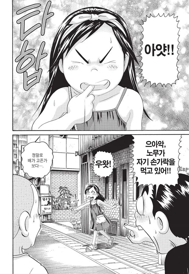 [괴짜가족]항상 배가 고픈 사치코 - 이미지 2