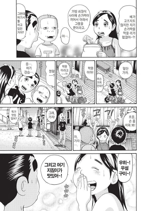 [괴짜가족]항상 배가 고픈 사치코 - 이미지 3