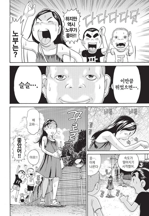 [괴짜가족]항상 배가 고픈 사치코 - 이미지 6
