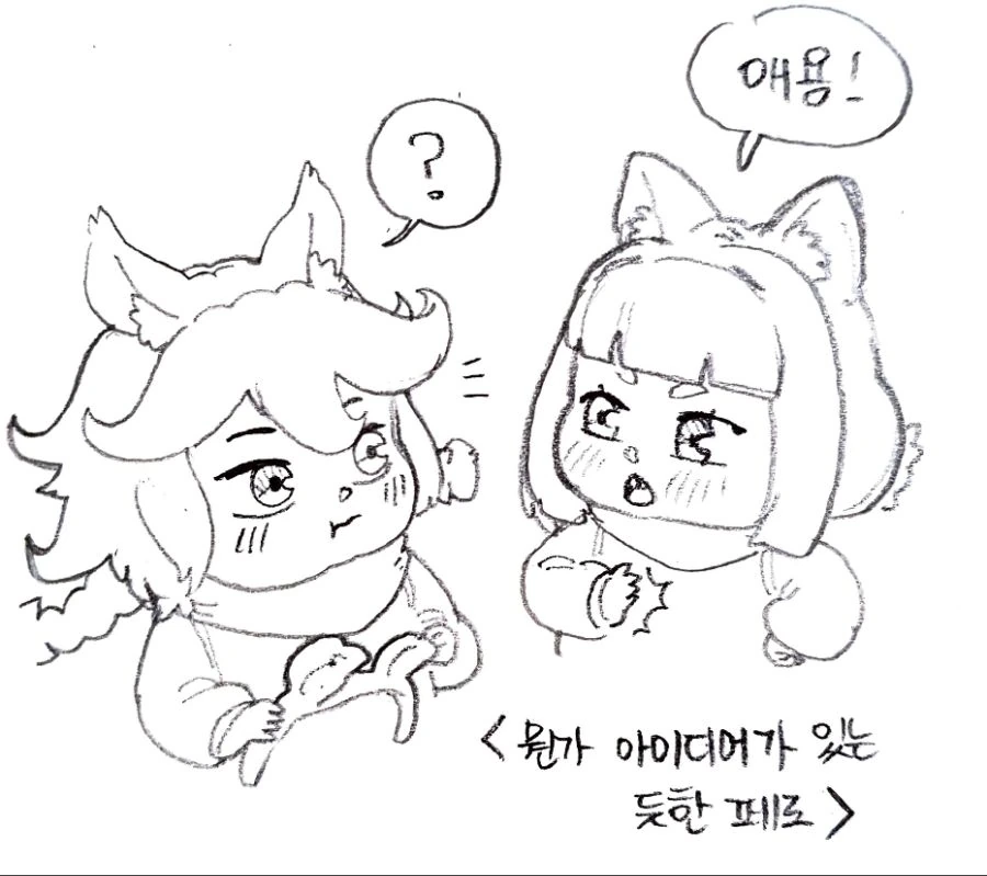 (라오진) 해결사 페로 만화. - 이미지 4