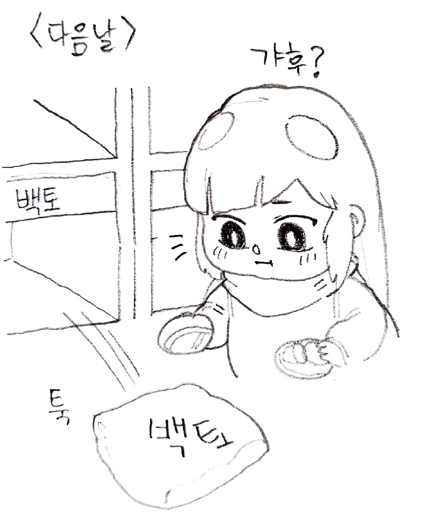 (라오진) 해결사 페로 만화. - 이미지 5