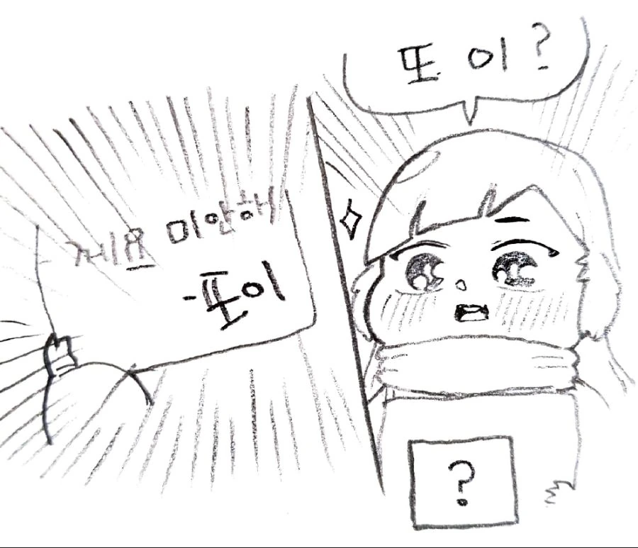 (라오진) 해결사 페로 만화. - 이미지 7