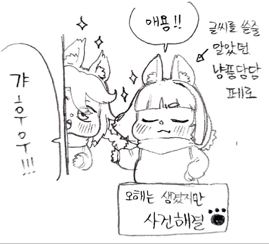 (라오진) 해결사 페로 만화. - 이미지 8