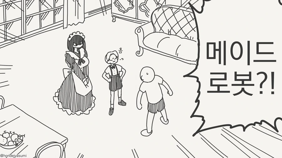 위장취업.....manwha