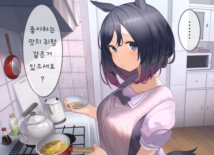말딸) 또레나와 결혼 한 에이신