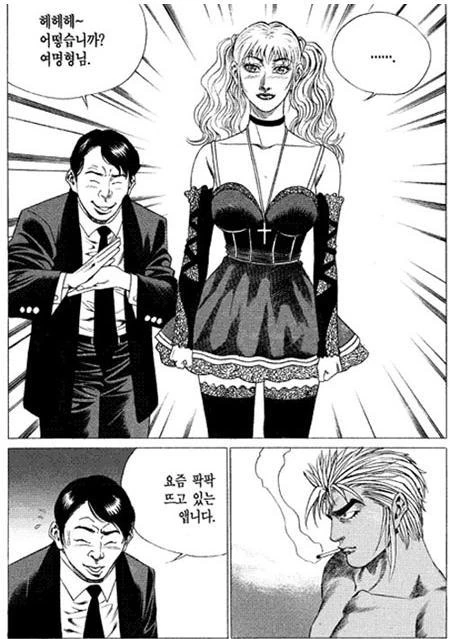 김성모 만화에 나온 일본여캐들.jpg - 이미지 2
