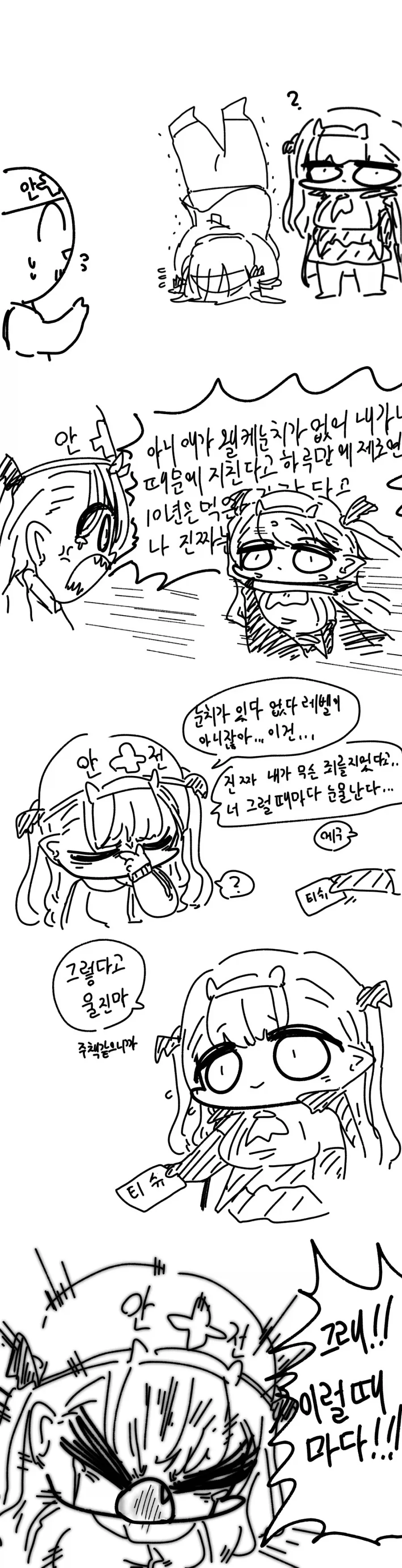 노가다판에서 드디어 후임받은 드씨 - 이미지 4