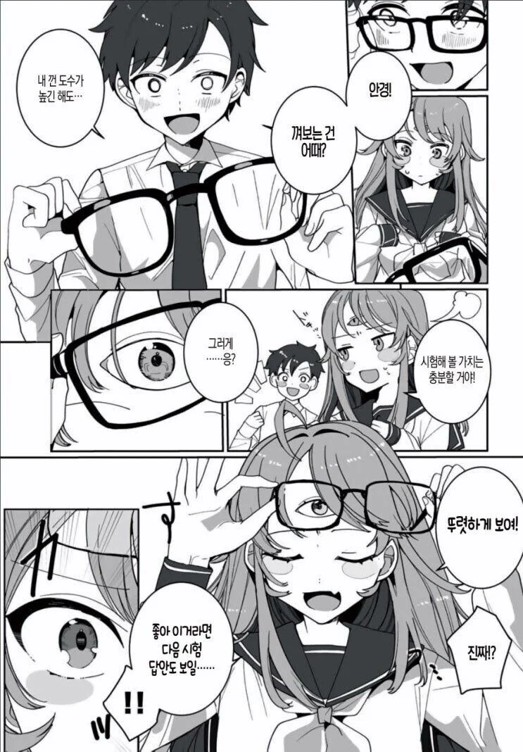 미래를 보는 눈에 안경 씌워주는.manhwa - 이미지 3