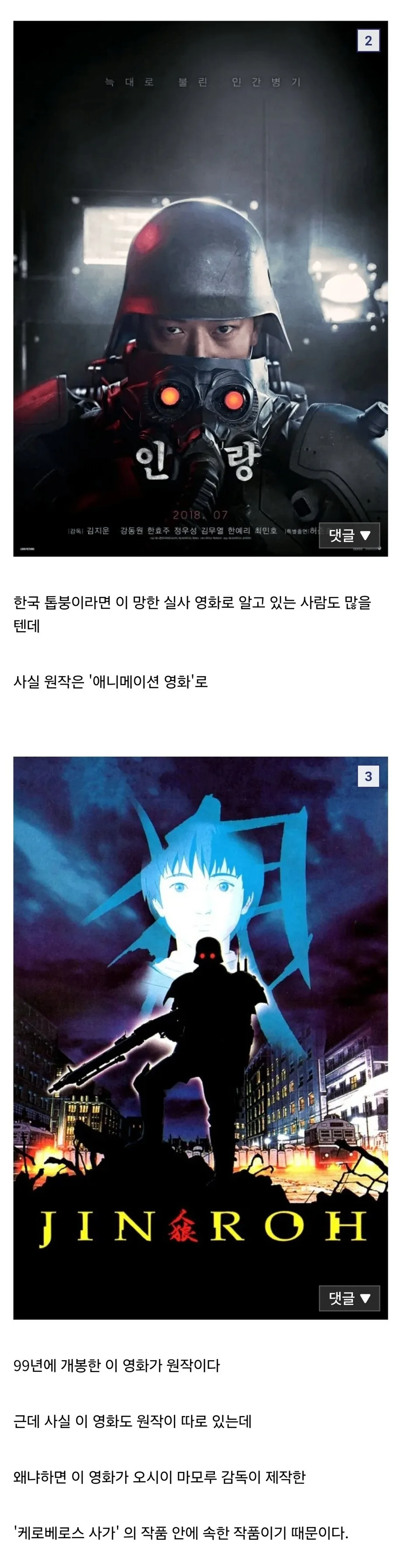 (체인소맨)새롭게 추정되는 레제 옷의 모티브..jpg - 이미지 2