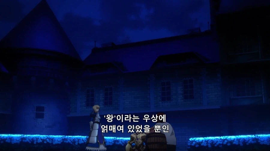 페이트) 페스페 그 장면에서의 대사 차이점 - 이미지 3