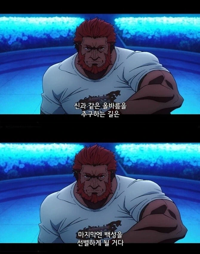 페이트) 페스페 그 장면에서의 대사 차이점 - 이미지 7