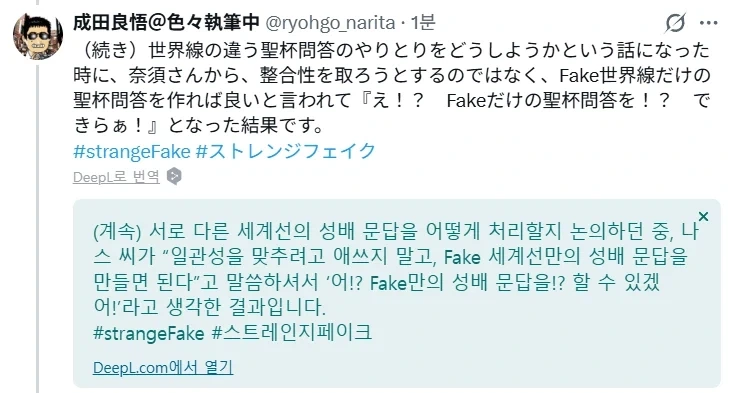 페이트) 페스페 그 장면에서의 대사 차이점 - 이미지 11