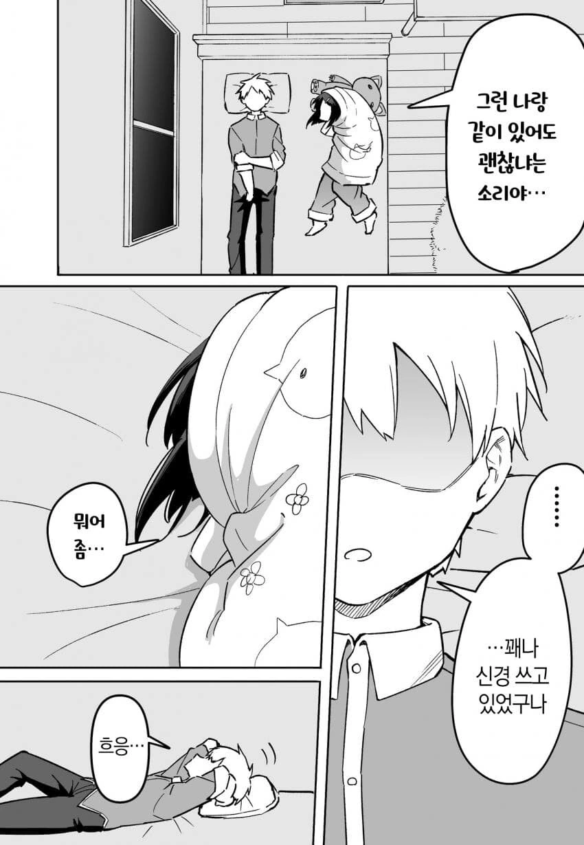 FPS게임에서 뉴비를 처발라서 현피를 뜨게 됐다manga 4화 - 이미지 3