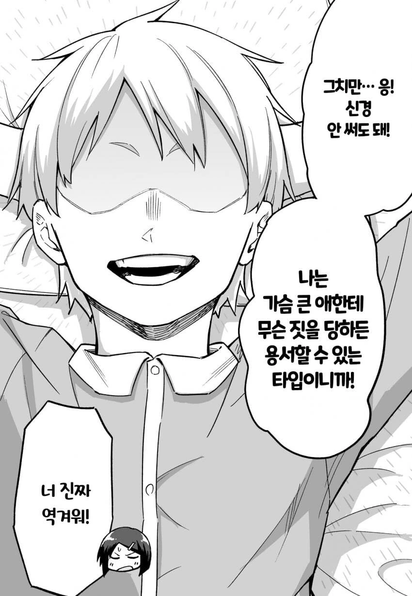 FPS게임에서 뉴비를 처발라서 현피를 뜨게 됐다manga 4화 - 이미지 4
