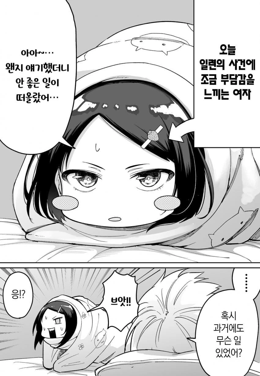 FPS게임에서 뉴비를 처발라서 현피를 뜨게 됐다manga 4화 - 이미지 5
