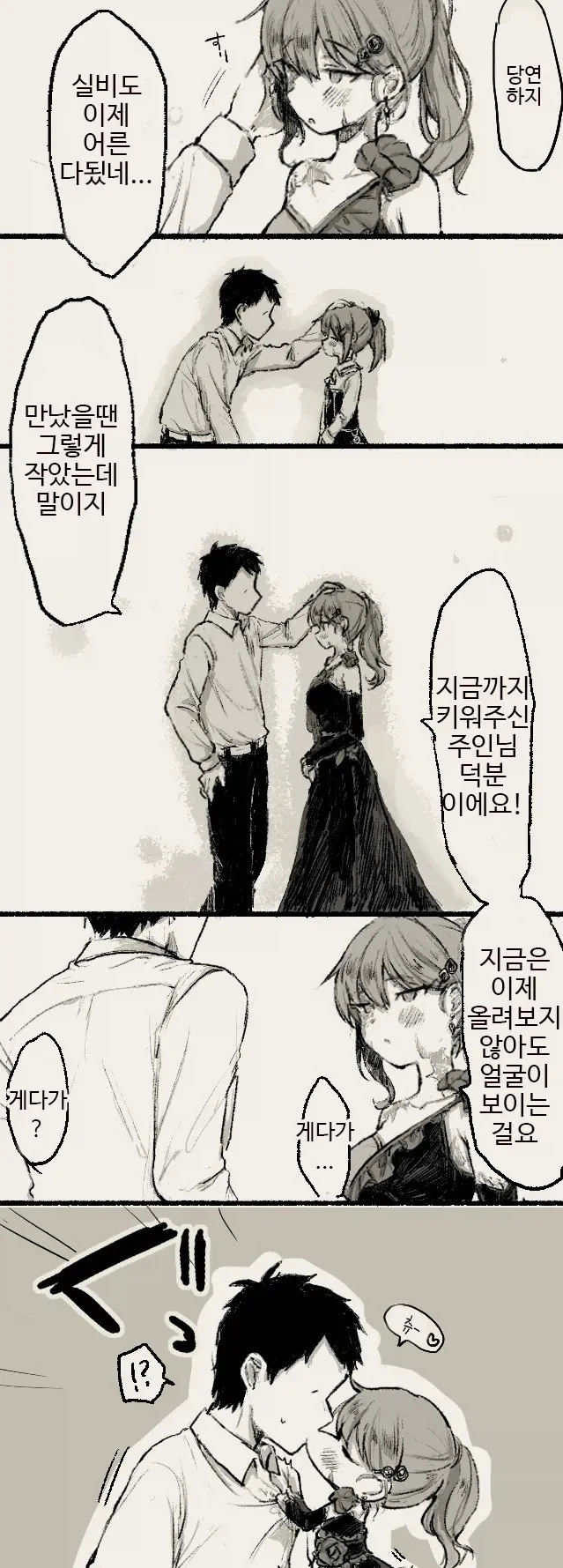 순애 생일축하 만화 - 이미지 3