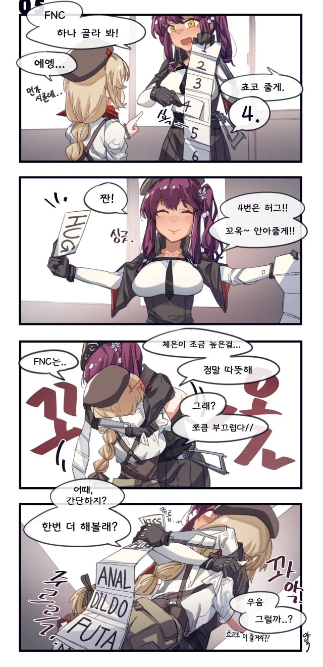 (소전) 프리허그 하면 초콜릿 주는 만화.manga