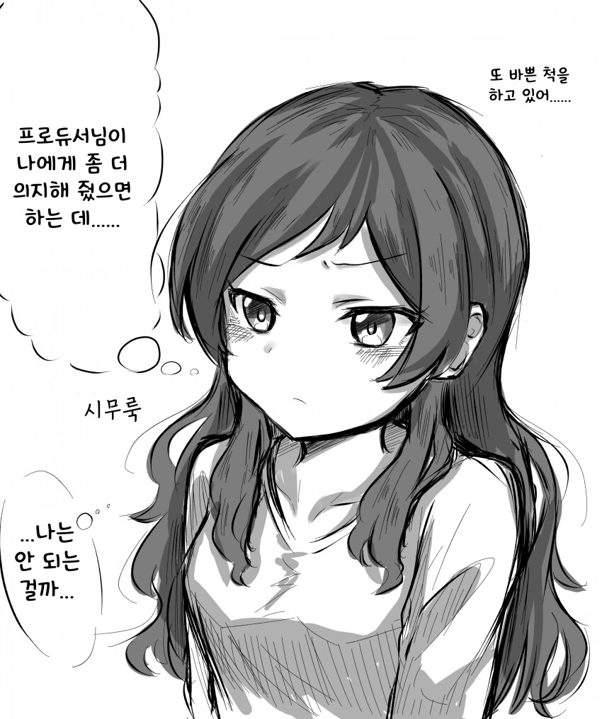 [@] 시호무룩.manhwa