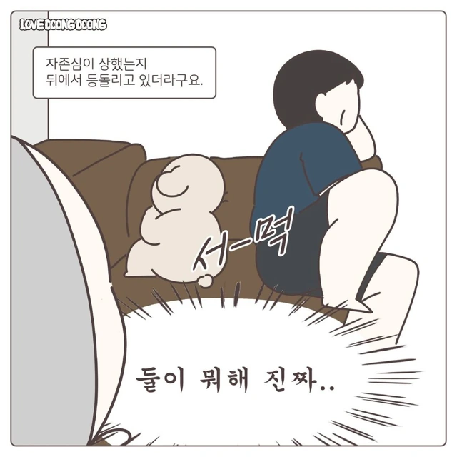 아빠랑 싸운 댕댕이 만화.manhwa - 이미지 7
