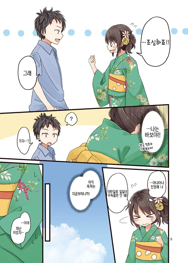 동아리 선배와 여름축제.manga - 이미지 5