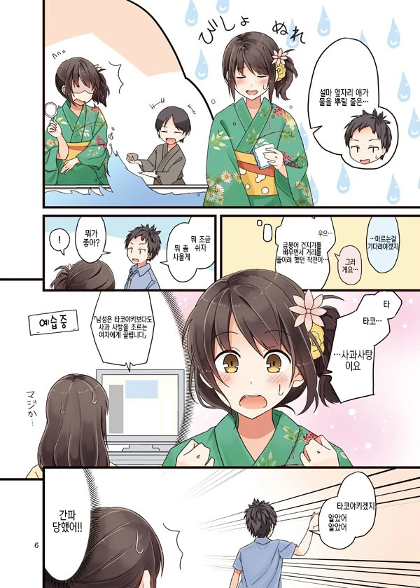 동아리 선배와 여름축제.manga - 이미지 6