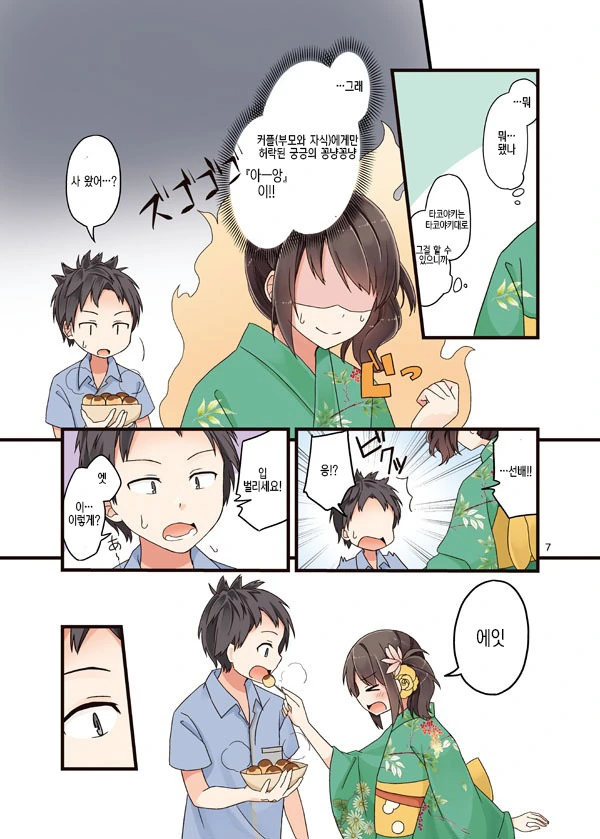 동아리 선배와 여름축제.manga - 이미지 7
