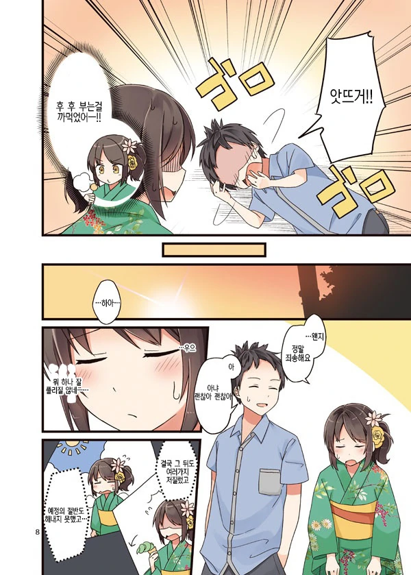 동아리 선배와 여름축제.manga - 이미지 8