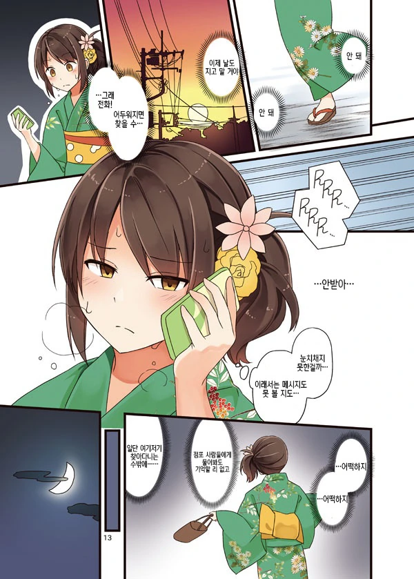 동아리 선배와 여름축제.manga - 이미지 13