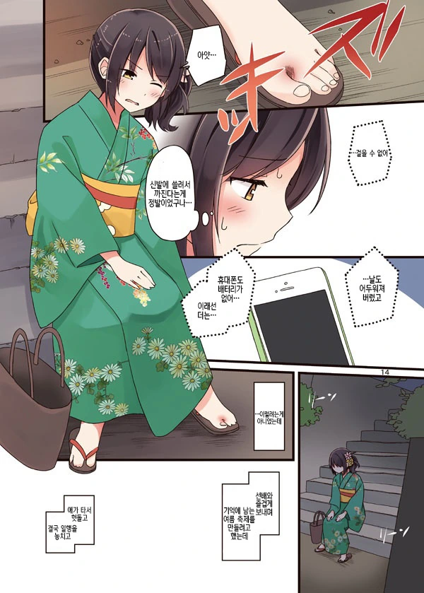 동아리 선배와 여름축제.manga - 이미지 14