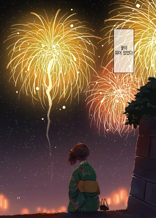 동아리 선배와 여름축제.manga - 이미지 17