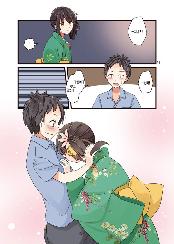 동아리 선배와 여름축제.manga - 이미지 18