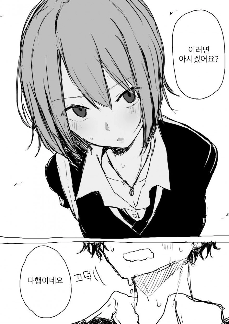 자꾸 후배가 귀찮게 구는.manhwa - 이미지 4
